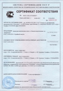 Лицензия на отходы Вольске Добровольная сертификация
